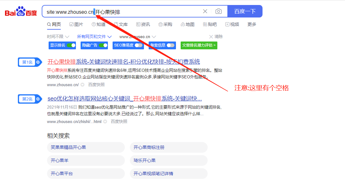 網站做百度優化有效果嗎？