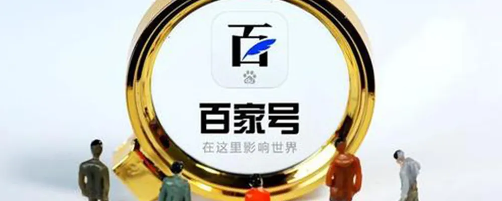 自媒體如何快速注冊(cè)及審核通過(guò)呢？