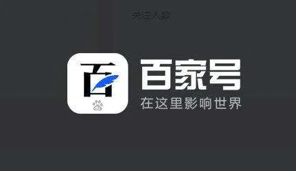 藍(lán)v是不是就是企業(yè)百家號(hào)？如何線上推廣？